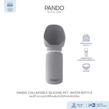 ขวดน้ำสำหรับสัตว์เลี้ยง PANDO ซิลิโคนพับได้ สีเทา_1